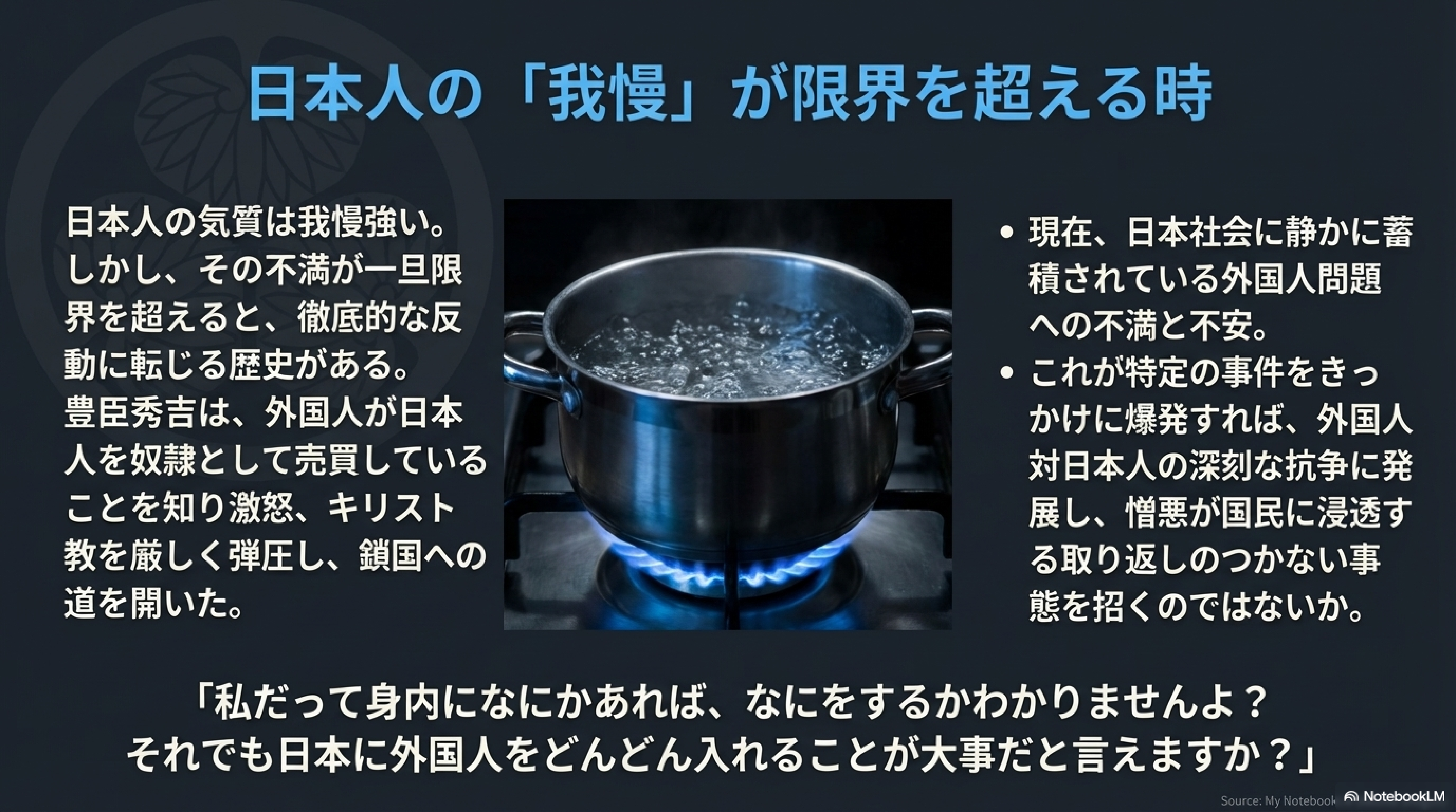 日本人の我慢の限界：静かに蓄積する怒りと決断の時 - 我慢の限界 国民の怒り 決断